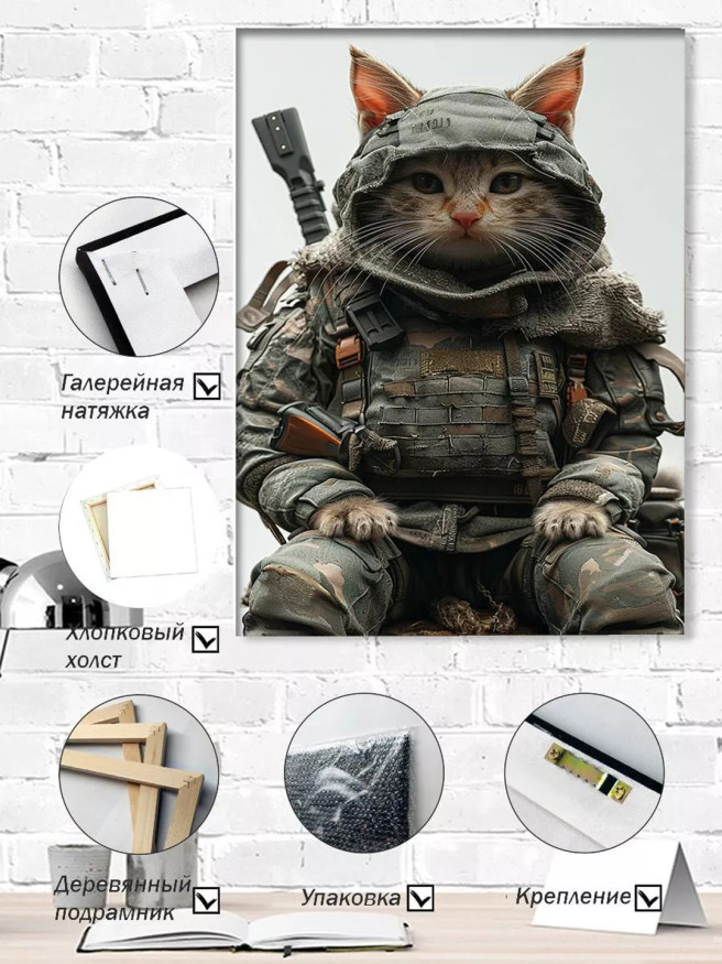 Holstga bosilgan poster &amp;quot;Bronli jangchi mushuk&amp;quot;