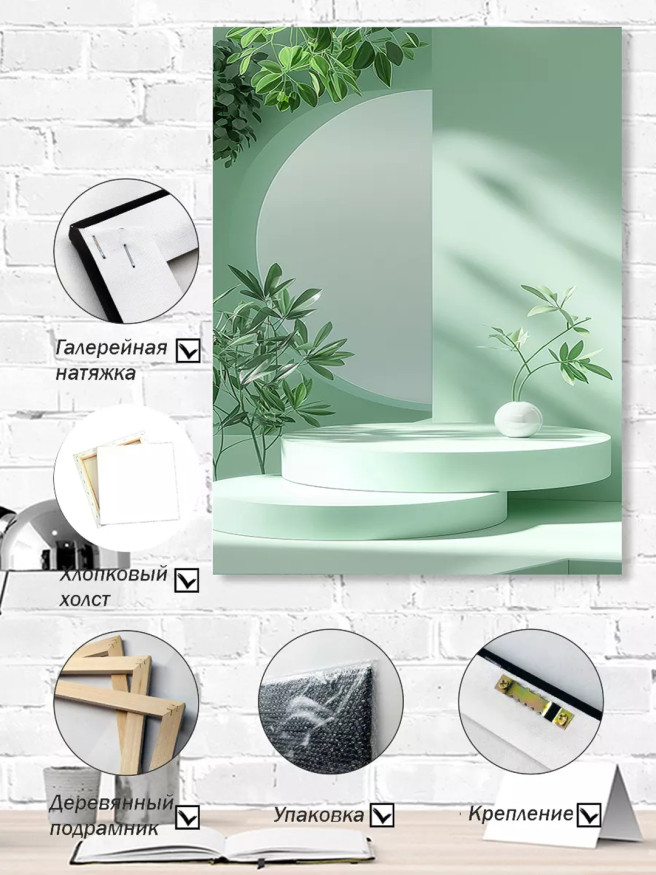 Постер на холсте &amp;quot;Зелёная гармония форм и света&amp;quot;