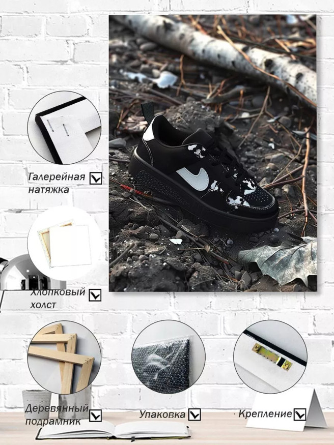 Holstga bosilgan poster &amp;quot;Kuzgi yerda krossovka&amp;quot;