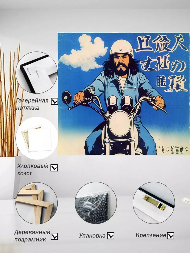 Постер на холсте &amp;quot;Аниме-байкер под облаками&amp;quot;