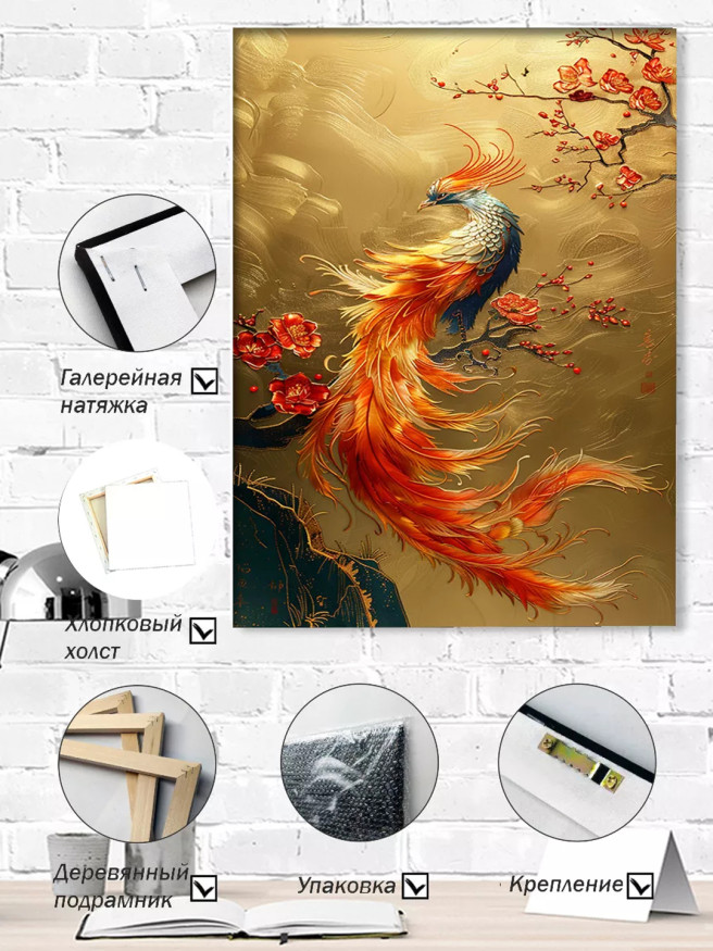 Holstga bosilgan poster &amp;quot;Oltin feniks va gullagan shox&amp;quot;