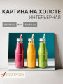 Постер на холсте &amp;quot;Три цветных смузи в бутылках&amp;quot;