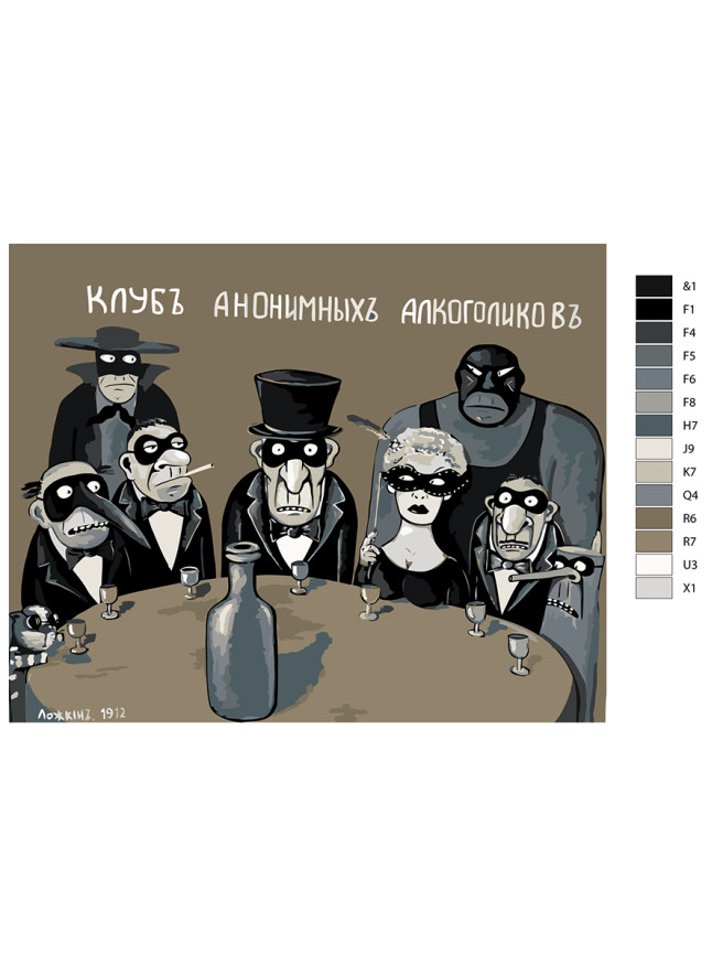 Картина по номерам &amp;quot;Клуб по интересам&amp;quot;