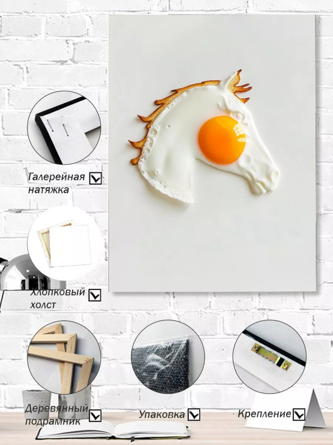 Holstga bosilgan poster &amp;quot;Ot shaklidagi tuxum qovurmasi&amp;quot;