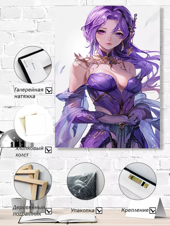 Постер на холсте &amp;quot;Аниме-девушка в сиреневом платье&amp;quot;