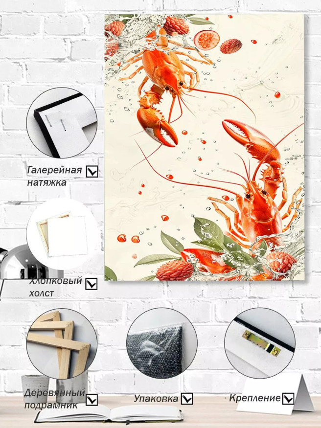 Holstga bosilgan poster &amp;quot;Ta’m sharsharasidagi qisqichbaqalar va rezavorlar&amp;quot;