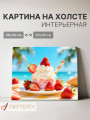 Постер на холсте &amp;quot;Клубничное мороженое у моря&amp;quot;