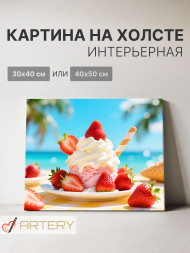 Постер на холсте "Клубничное мороженое у моря"