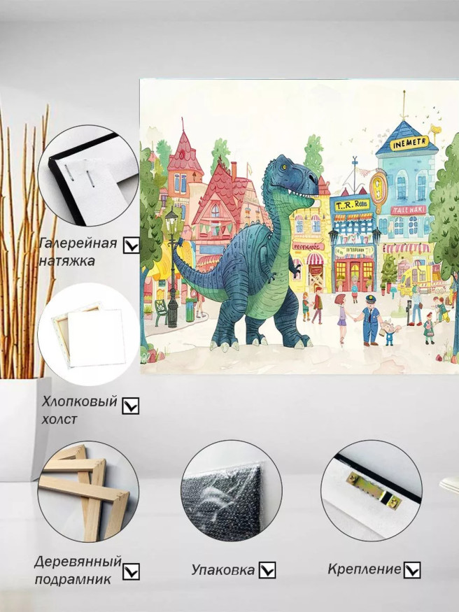Holstga bosilgan poster &amp;quot;Multfilm shaharchasidagi dinozavr&amp;quot;