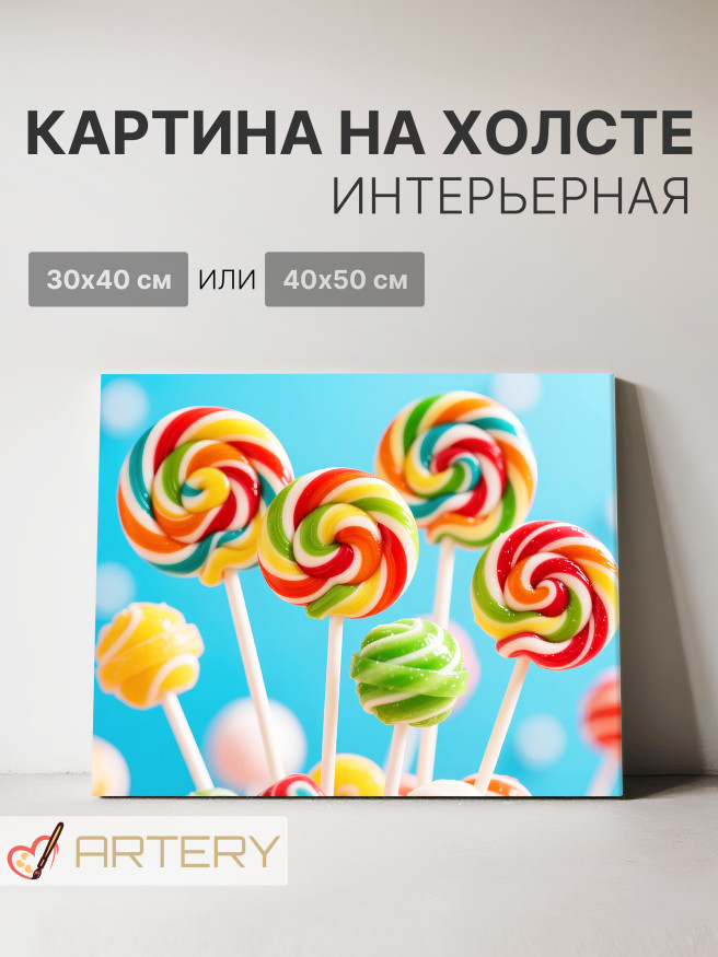 Holstga bosilgan poster &amp;quot;Rang-barang konfetlar tayoqchada&amp;quot;