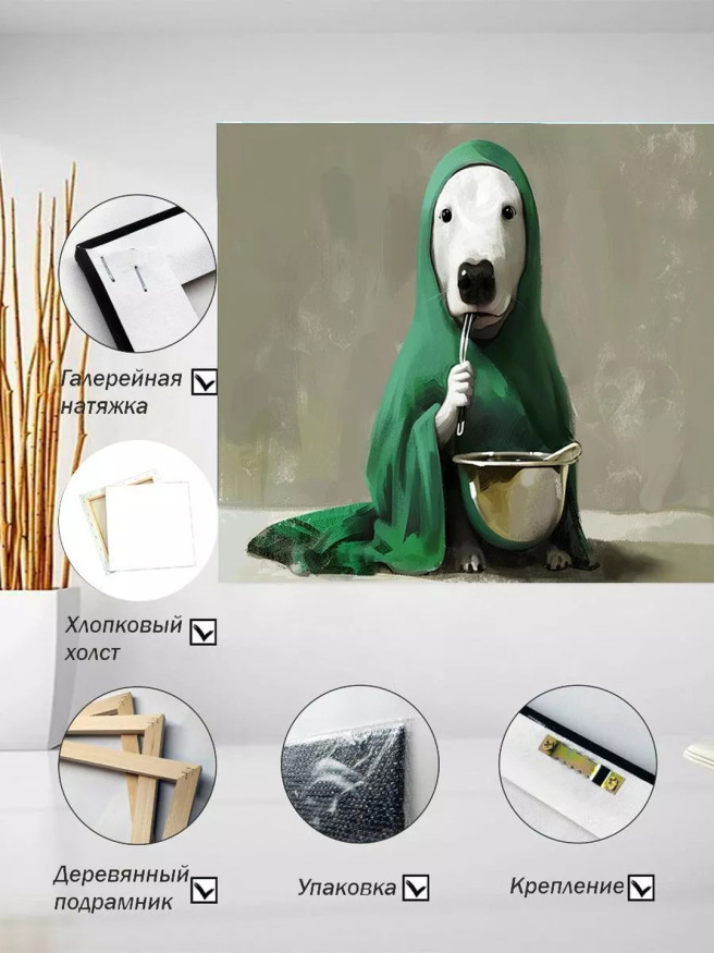 Holstga bosilgan poster &amp;quot;Idish tutgan adyoldagi it&amp;quot;