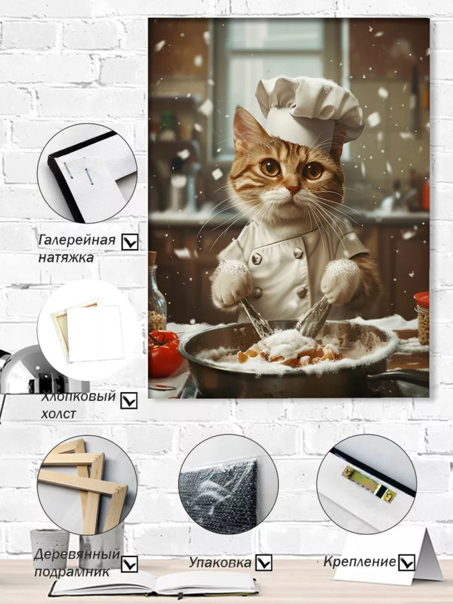 Holstga bosilgan poster &amp;quot;Oshpaz mushuk taom tayyorlamoqda&amp;quot;