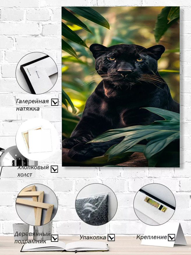 Holstga bosilgan poster &amp;quot;Junglardagi qora pantera&amp;quot;