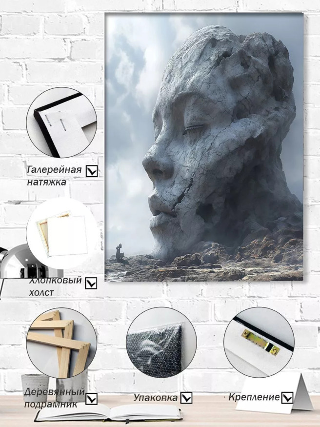 Holstga bosilgan poster &amp;quot;Qoyalardagi tosh yuz&amp;quot;