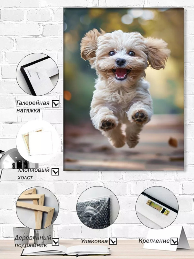 Holstga bosilgan poster &amp;quot;Sakrayotgan baxtli kuchukcha&amp;quot;