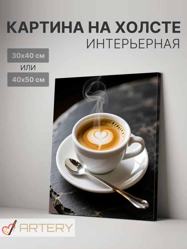 Holstga bosilgan poster &amp;quot;Yurakli xushbo‘y qahva&amp;quot;