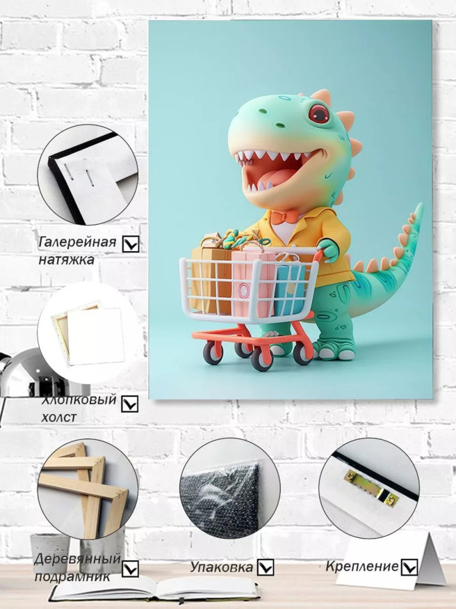 Holstga bosilgan poster &amp;quot;Dinozavrcha bilan xarid&amp;quot;