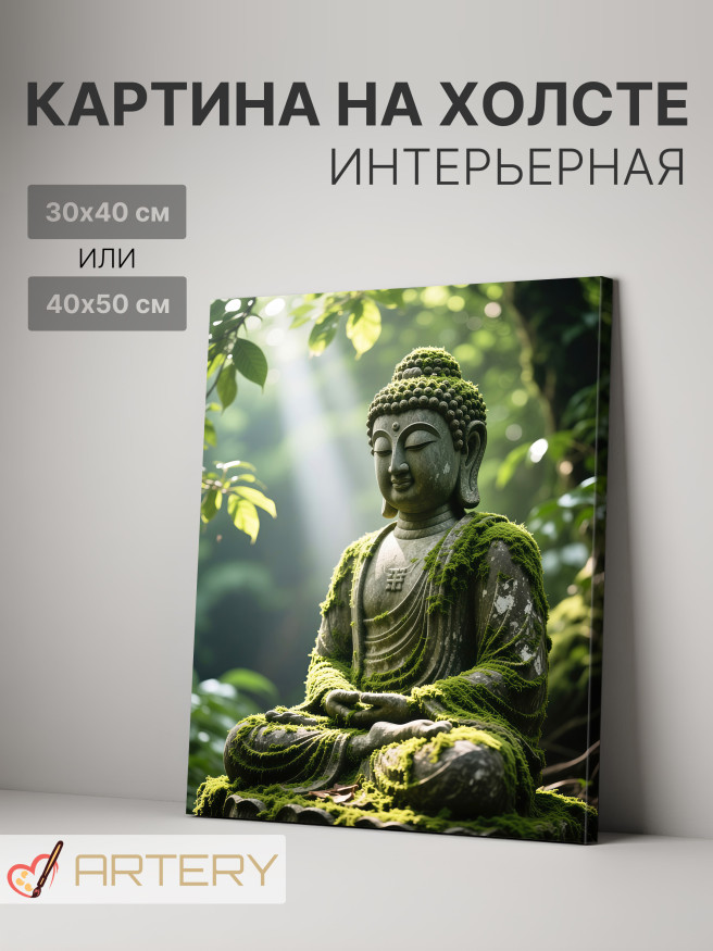 Постер на холсте &amp;quot;Будда в зелёном спокойствии&amp;quot;