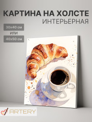 Постер на холсте &amp;quot;Кофе и круассан в акварели&amp;quot;