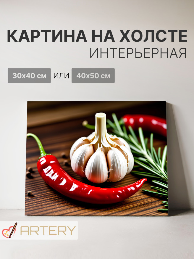 Holstga bosilgan poster &amp;quot;Sarimsoq va achchiq qalampir&amp;quot;