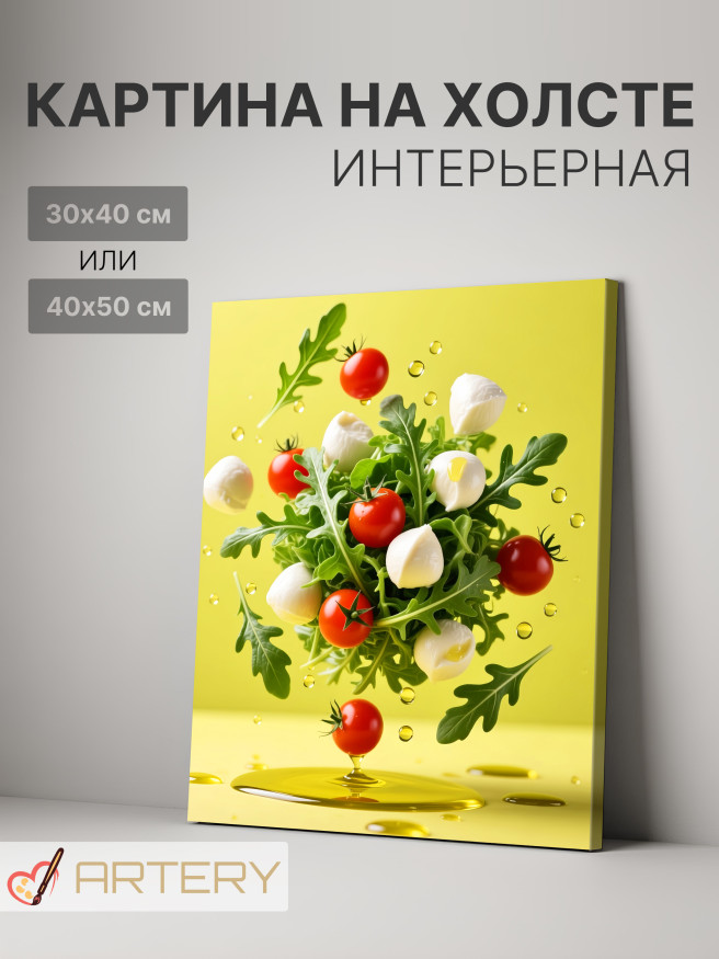 Постер на холсте &amp;quot;Салат капрезе в каплях масла&amp;quot;