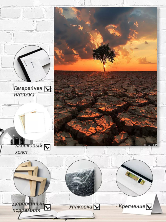 Holstga bosilgan poster &amp;quot;Quyosh botishidagi yolg‘iz daraxt&amp;quot;