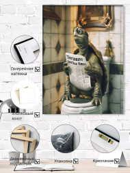 Holstga bosilgan poster &quot;Hojatxonada gazeta o‘qiyotgan toshbaqa&quot;