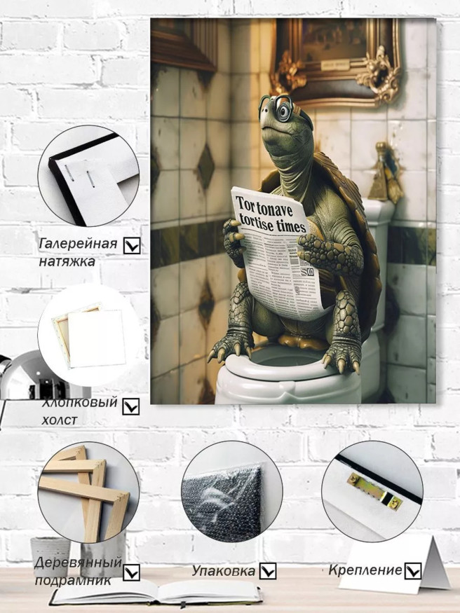 Holstga bosilgan poster &amp;quot;Hojatxonada gazeta o‘qiyotgan toshbaqa&amp;quot;