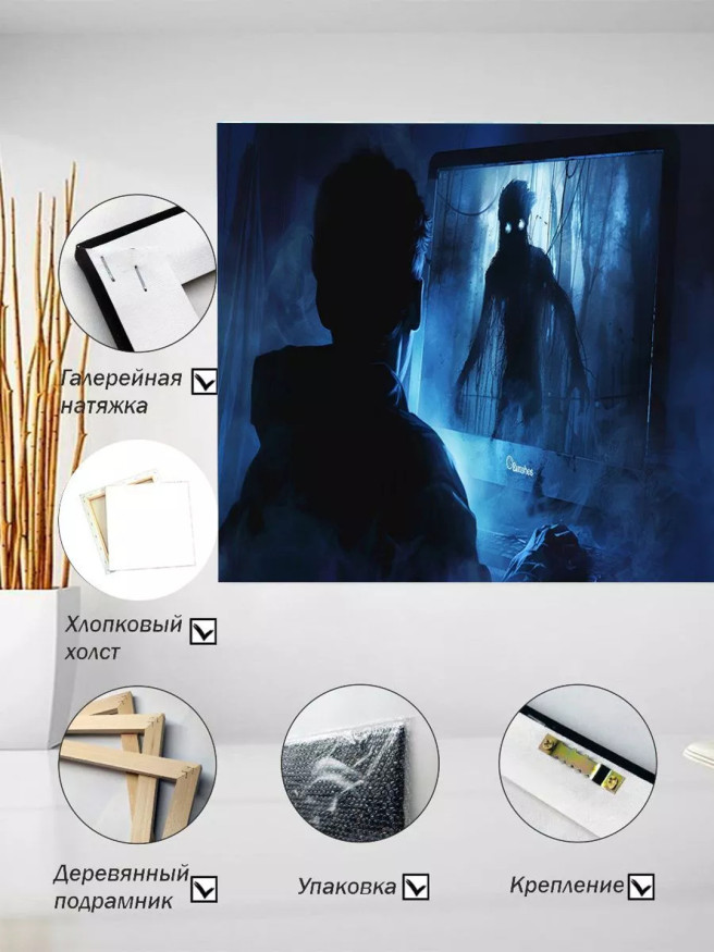 Постер на холсте &amp;quot;Тень из экрана&amp;quot;