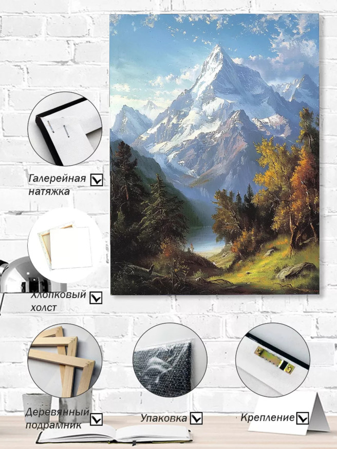 Holstga bosilgan poster &amp;quot;Qorli cho‘qqilar va kuz manzarasi&amp;quot;