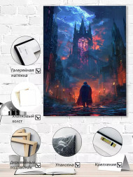 Постер на холсте &amp;quot;Тайна пылающего собора&amp;quot;