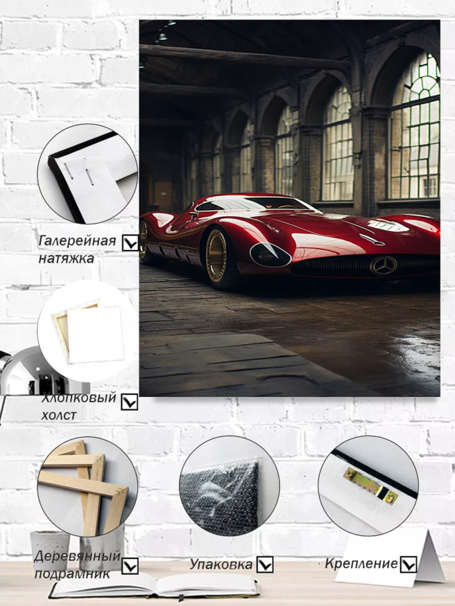 Постер на холсте &amp;quot;Красный спорткар в ангаре&amp;quot;