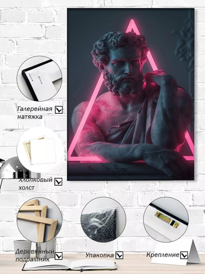 Постер на холсте &amp;quot;Античный герой в неоне&amp;quot;