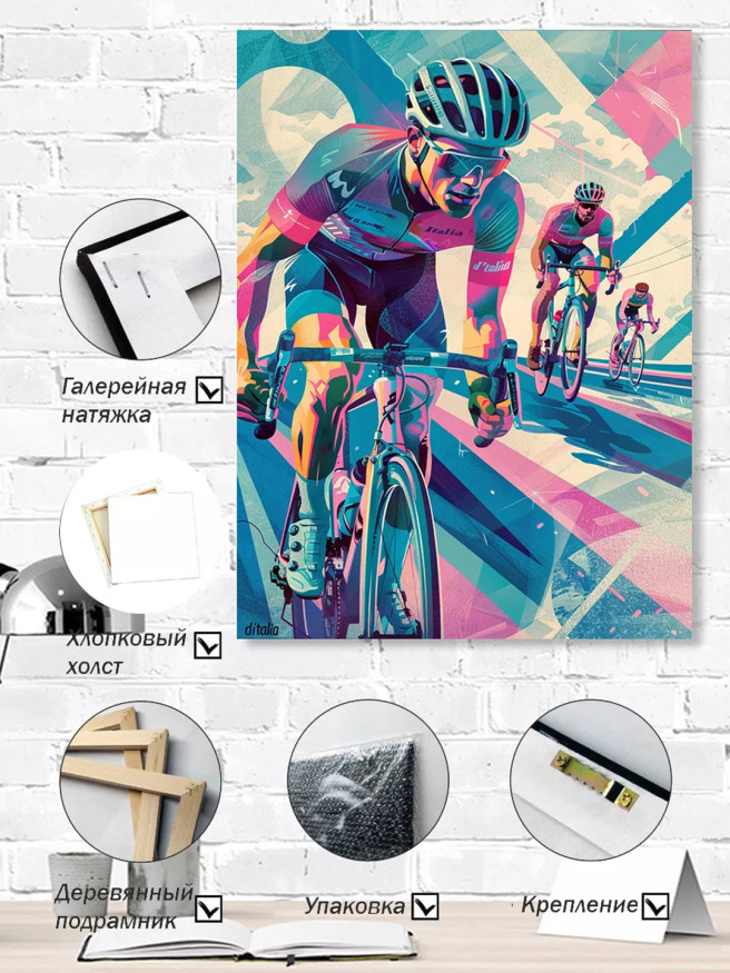 Постер на холсте &amp;quot;Гонка на грани скорости&amp;quot;