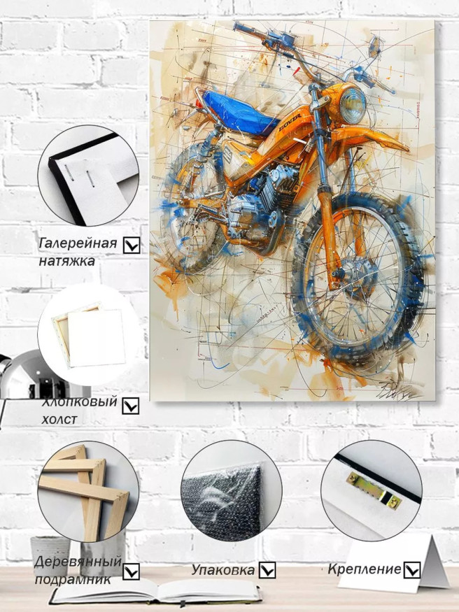 Постер на холсте &amp;quot;Скетч оранжевого мотоцикла&amp;quot;
