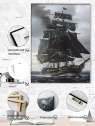 Постер на холсте &amp;quot;Проклятый пиратский корабль&amp;quot;