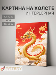 Постер на холсте &amp;quot;Золотой дракон над облаками&amp;quot;