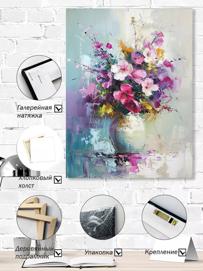 Постер на холсте &amp;quot;Букет в нежных тонах&amp;quot;