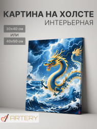 Holstga bosilgan poster "Momaqaldiroqda dengiz ajdahosi"