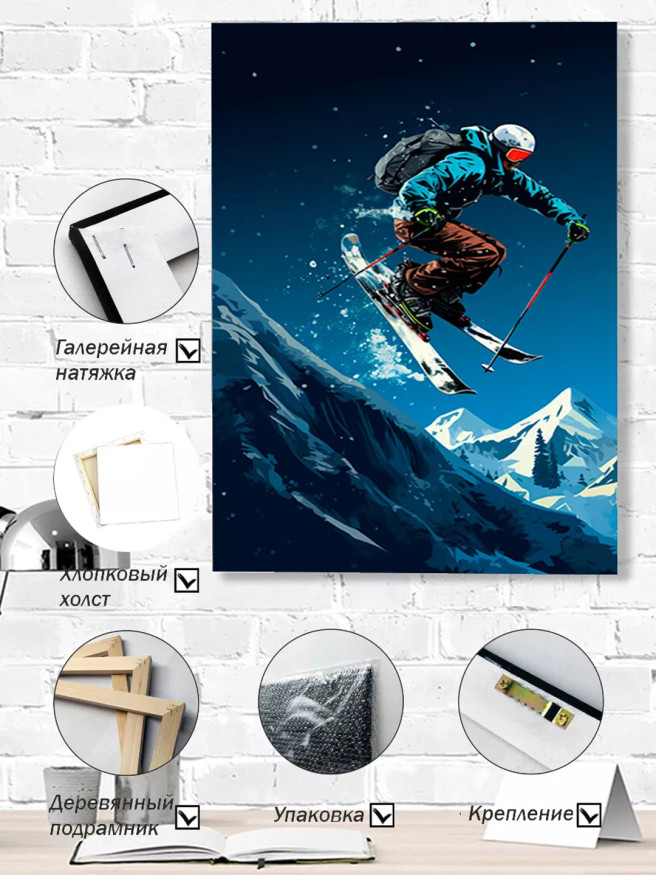 Постер на холсте &amp;quot;Горнолыжный прыжок в полёте&amp;quot;