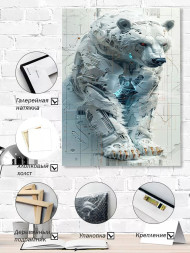 Постер на холсте &amp;quot;Кибер-медведь&amp;quot;