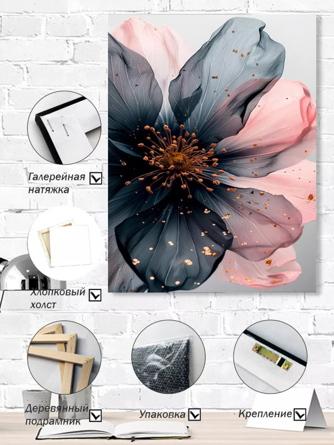 Постер на холсте &amp;quot;Чёрно-розовый цветок с золотом&amp;quot;