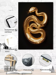Постер на холсте &amp;quot;Золотая змея&amp;quot;