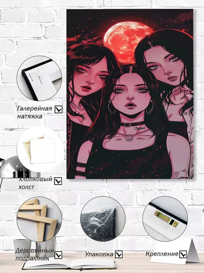 Holstga bosilgan poster &amp;quot;Qizil oy ostidagi uch jodugar&amp;quot;