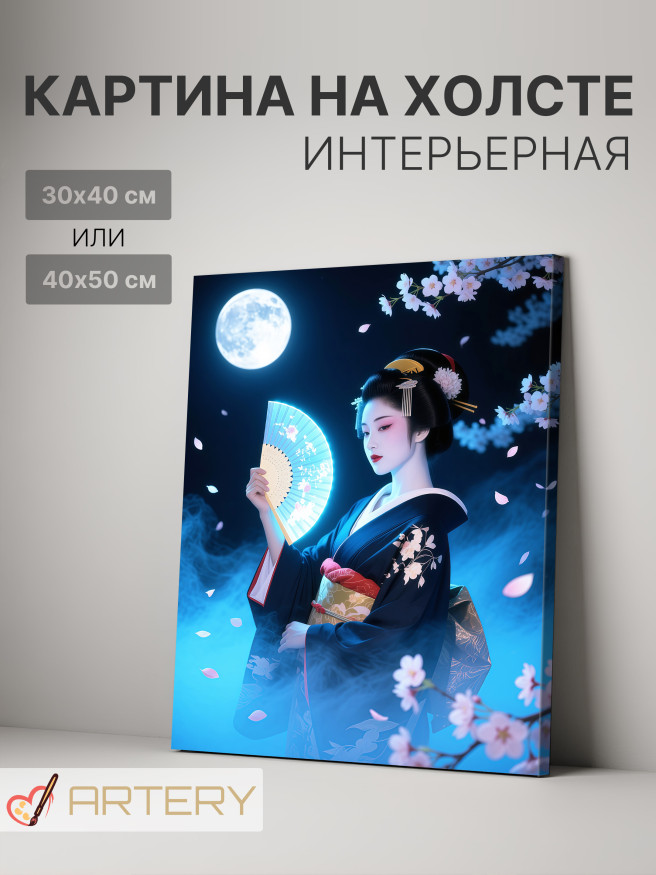 Holstga bosilgan poster &amp;quot;To‘lin oy nurida geysha&amp;quot;