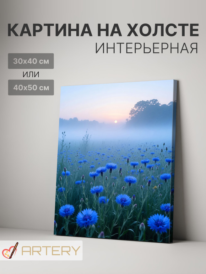 Holstga bosilgan poster &amp;quot;Tongdagi vasilka dalasi&amp;quot;