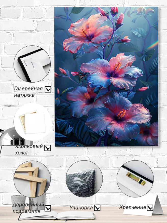 Holstga bosilgan poster &amp;quot;Yorqin gibiskuslar&amp;quot;