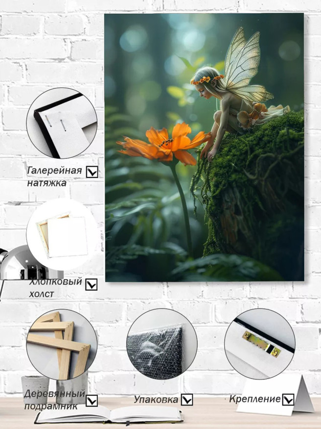 Holstga bosilgan poster &amp;quot;Pari va gul&amp;quot;