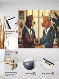 Постер на холсте &amp;quot;Деловая сделка быка и медведя&amp;quot;