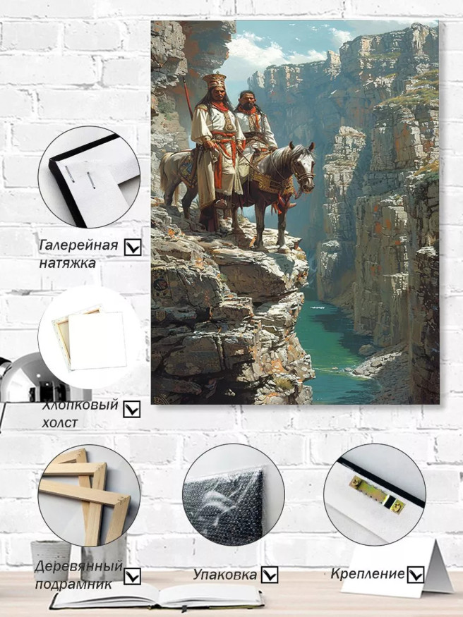 Постер на холсте &amp;quot;Всадники у каньона&amp;quot;